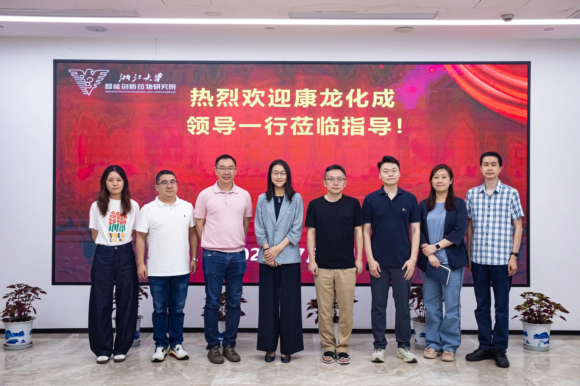 康龙化成首席财务官李承宗一行来院调研